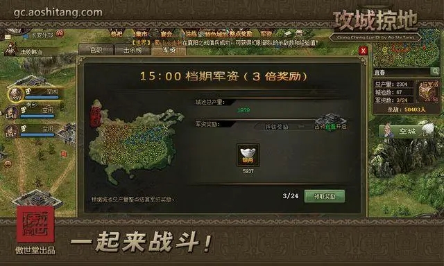 攻城掠地吕布穿什么装备