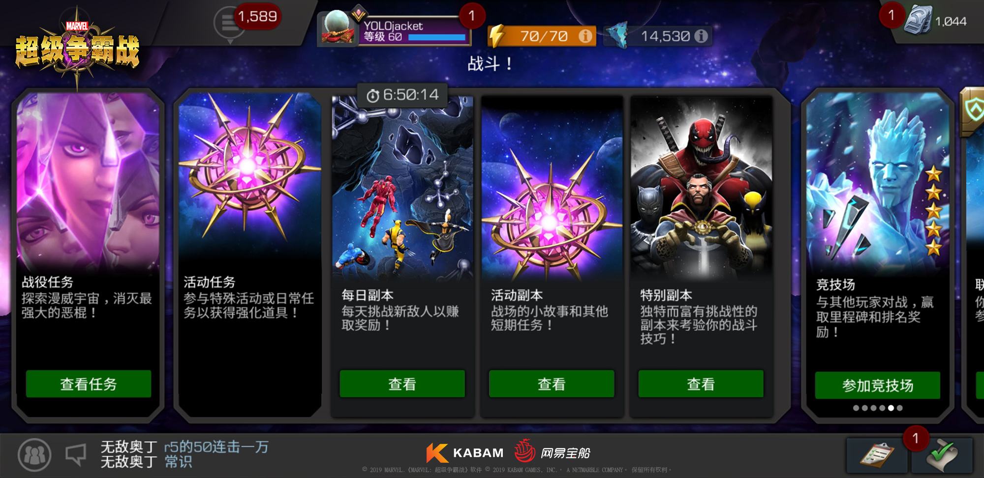 如何在漫威超级争霸战中战胜恶灵骑士