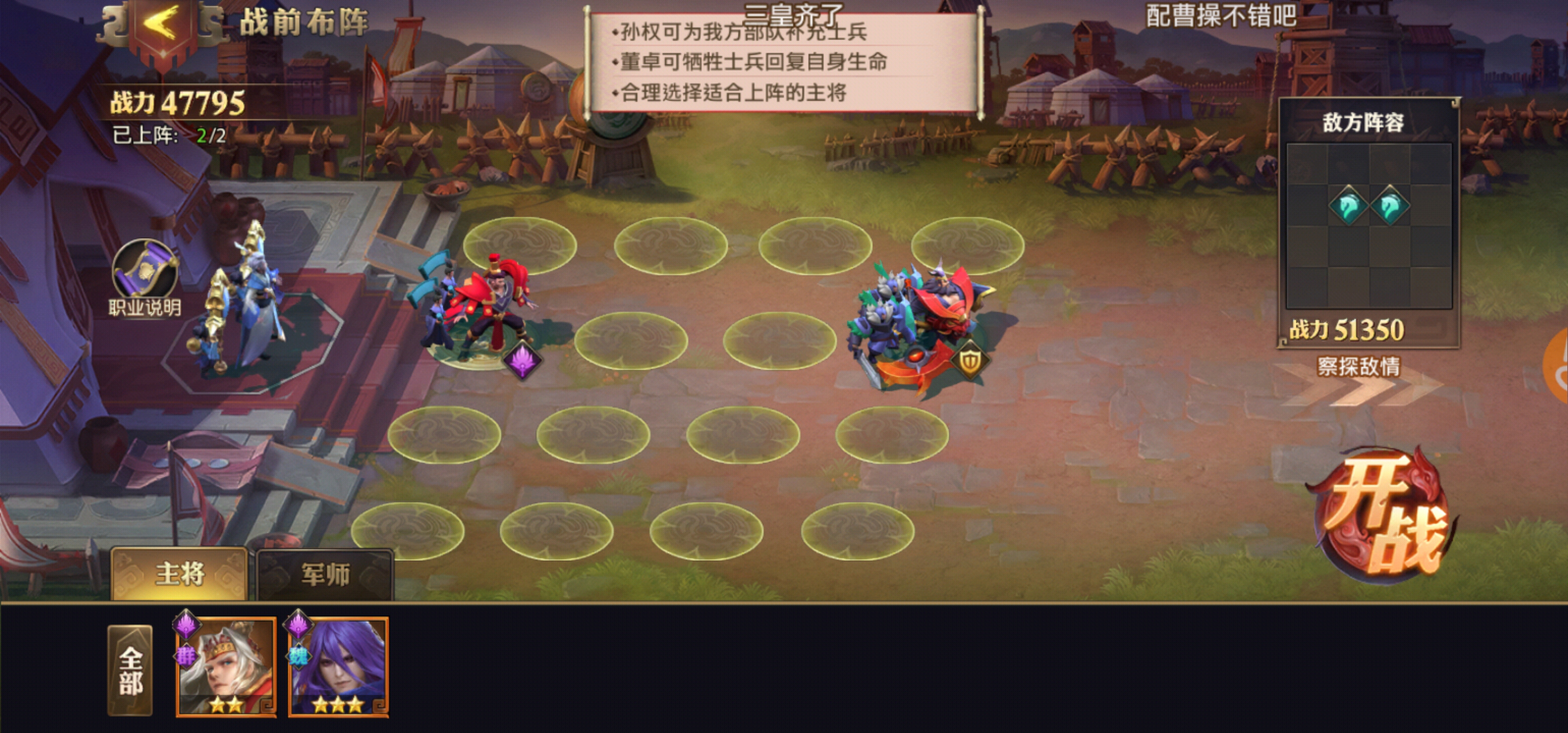 少年三国志2中张郃使用何种神兵最为合适