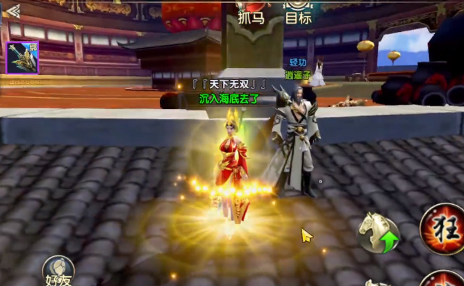 卧虎藏龙马技能适用于哪些职业