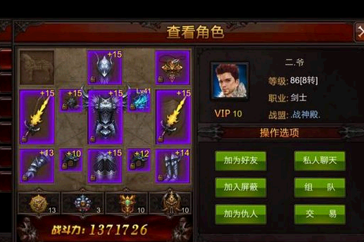 全民奇迹装备附魔为何引起战力削减