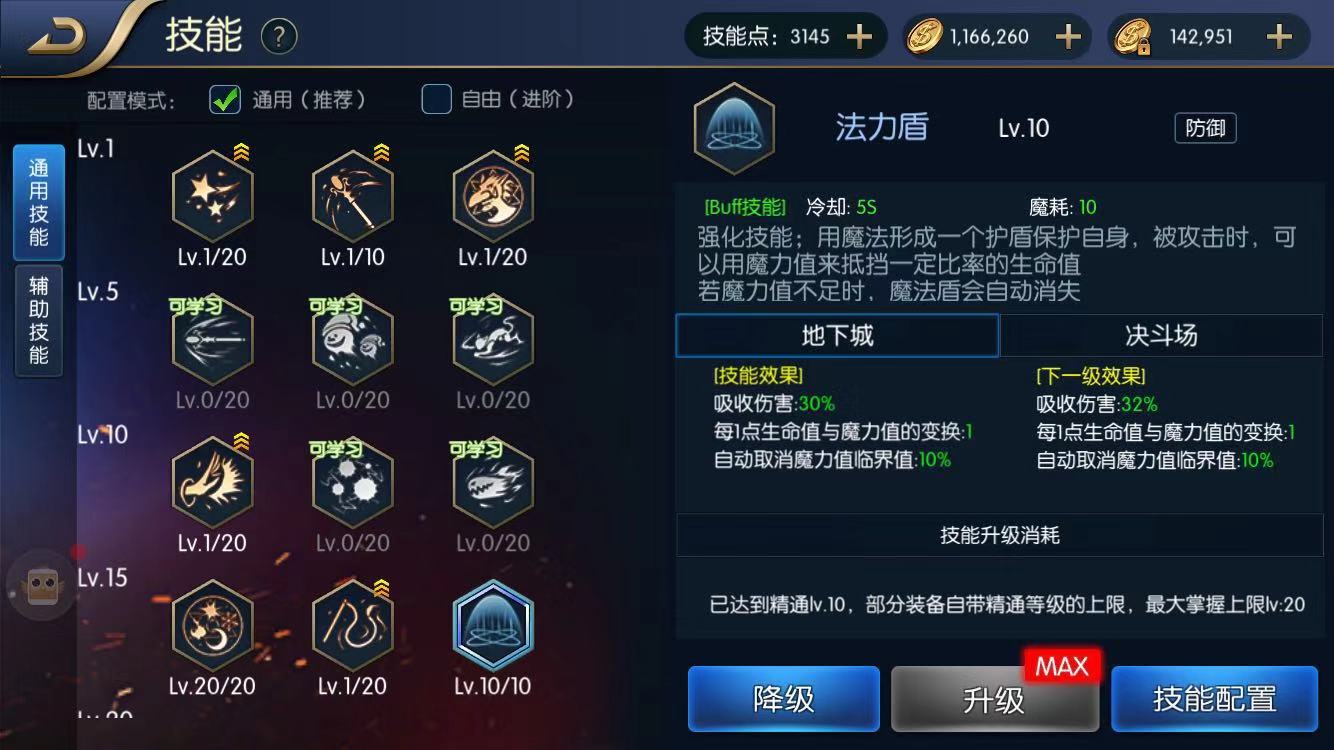 艾尔登法环护符皮袋怎么获得