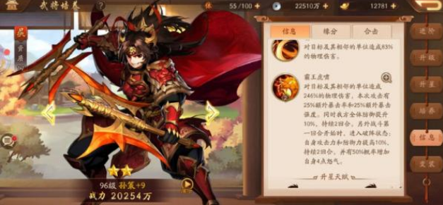 蜀国赵云在少年三国志2中使用印章吗