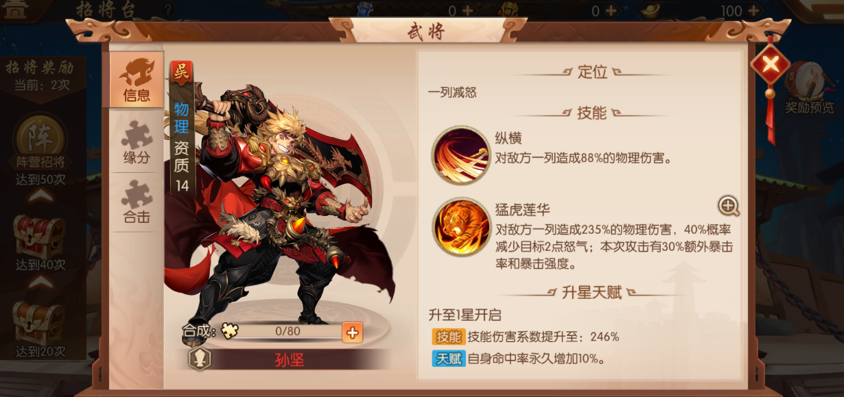 蜀国赵云在少年三国志2中使用印章吗
