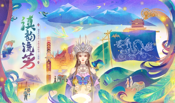 御龙在天手游如何与其他玩家交流