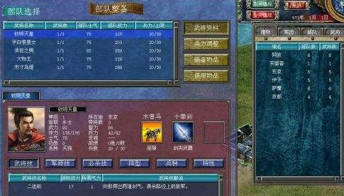 三国群英传2打法技巧攻略