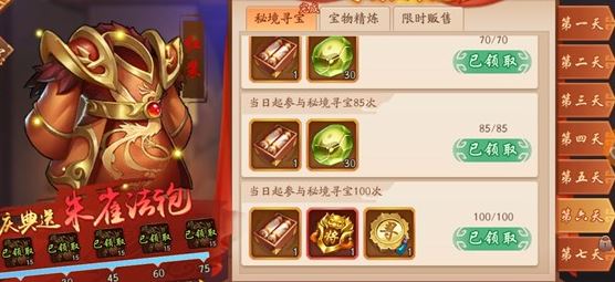 将星在少年三国志中象征着哪些品质