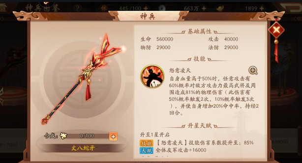 少年三国志暗金武将怎么构建最强阵容