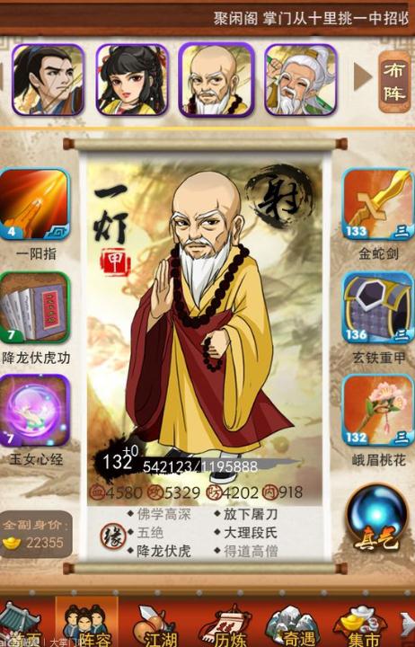 大掌门血战如何最大化运用技巧