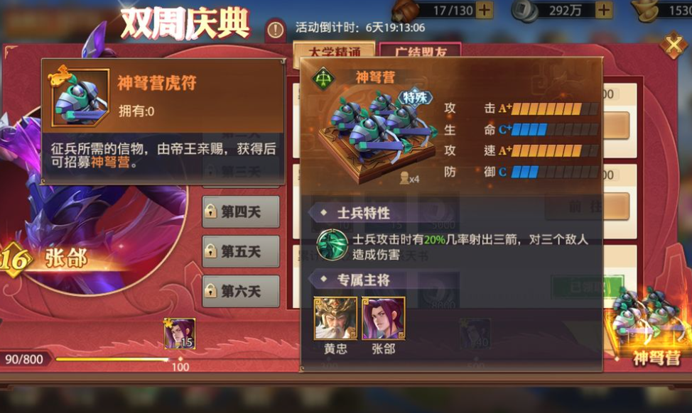 少年三国志零商店是否能够换取物品 少年三国志零商店是否能够换取物品