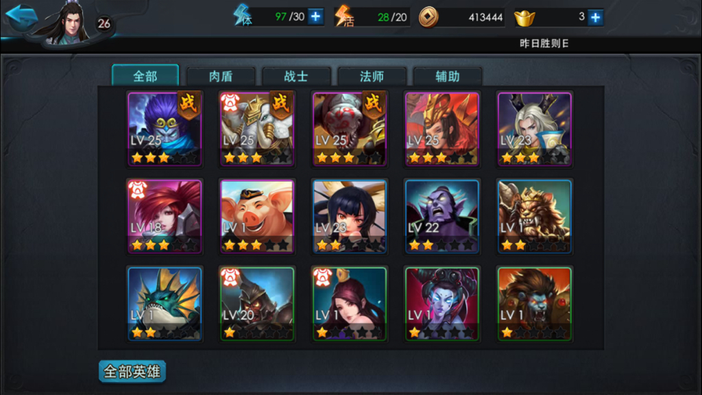 乱斗西游篝火夜话阵容6怎么组合