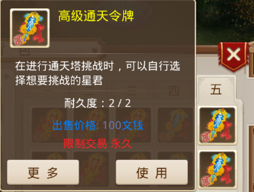 三国群英传2单挑选副将怎么玩