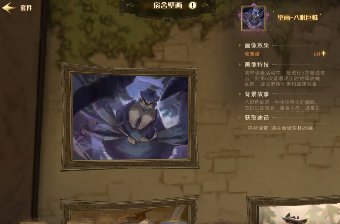 哈利波特魔法觉醒禁林六星是否有引发热议的话题