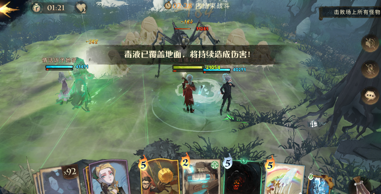哈利波特魔法觉醒禁林六星是否有引发热议的话题