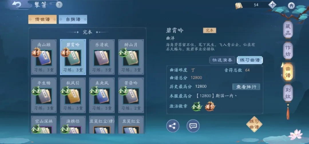 新笑傲江湖手游奇遇攻略雾霭有什么技巧