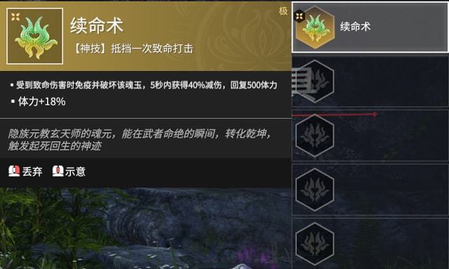 永劫无间怎么背摔别人