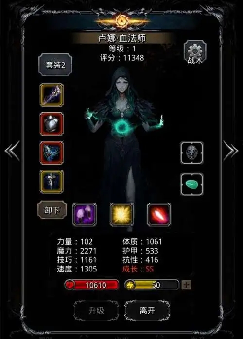 地下城堡2怎么才能成为剑魔