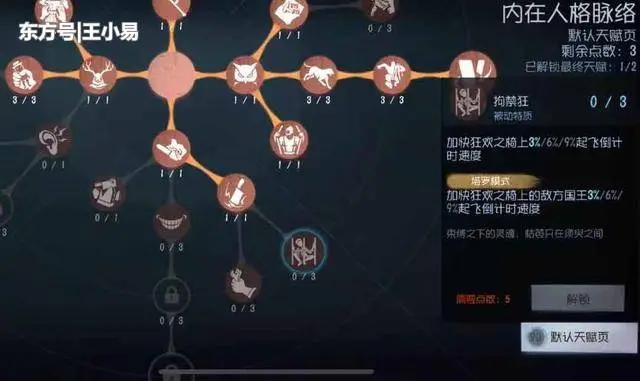 第五人格酿酒师天赋怎么有效分配