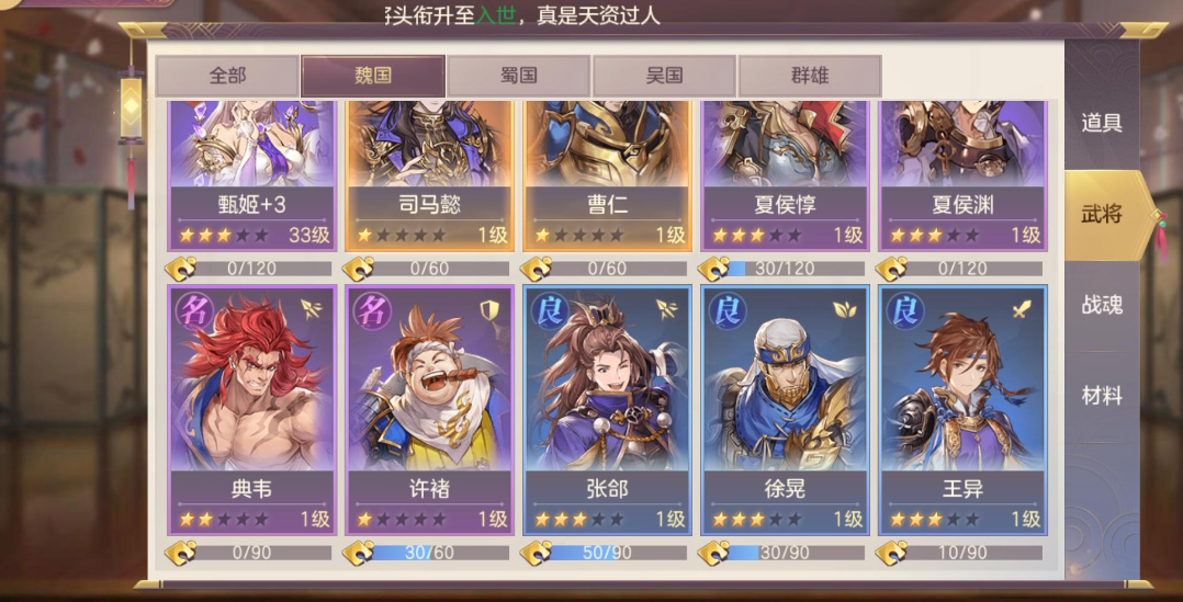 三国志幻想大陆蜃梦浮世该如何体验