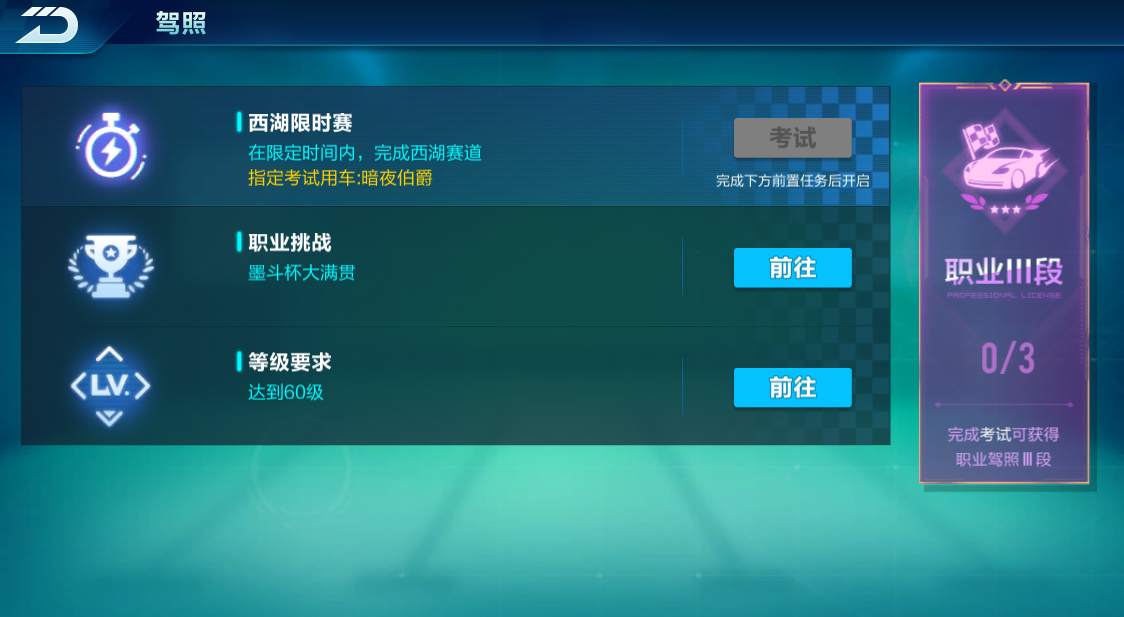 qq飞车中的情侣关系建立方法是什么 qq飞车中的情侣关系建立方法是什么