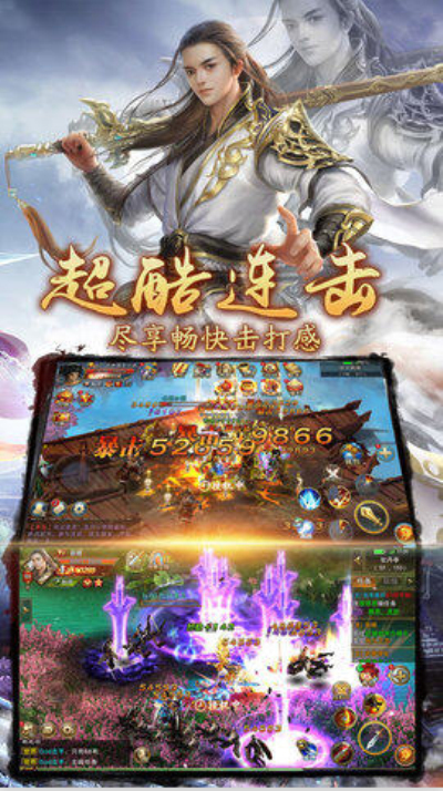 名剑江湖ol