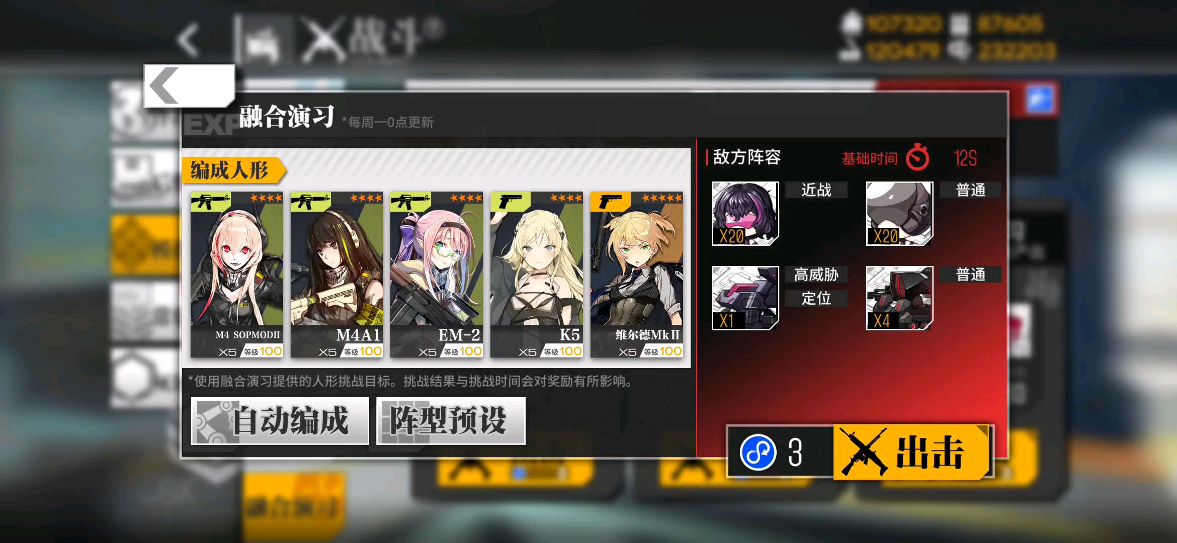 少女前线中kac到底具备哪些优势