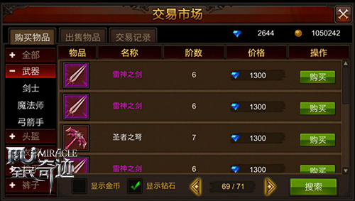 全民奇迹哪些装备会有闪光效果