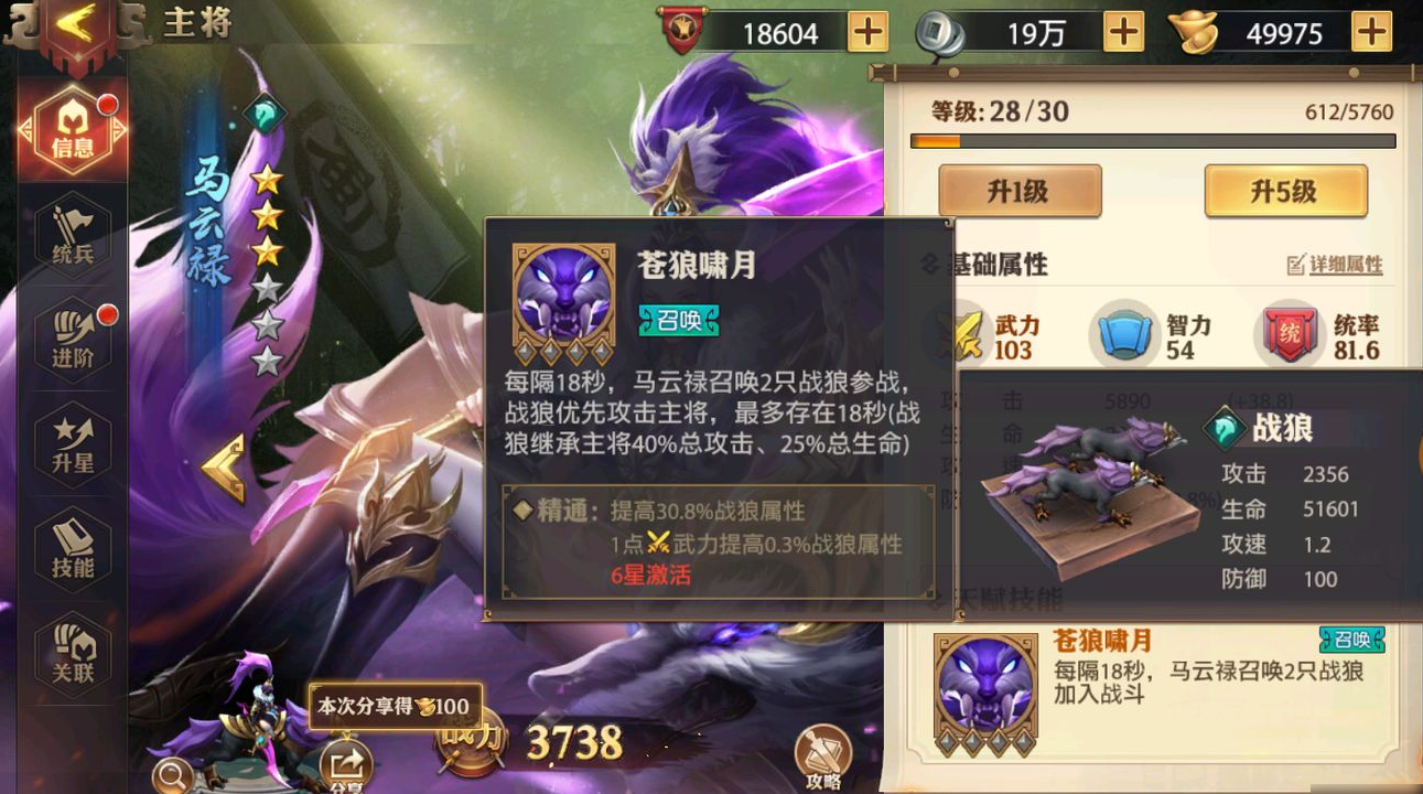 少年三国志零联盟升级要注意哪些事项