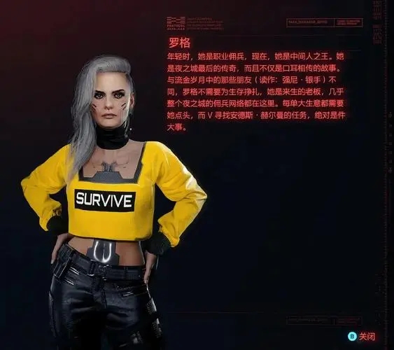 赛博朋克2077仙女棒怎么用