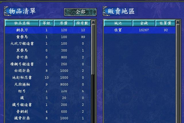 三国群英传7怎么招武将