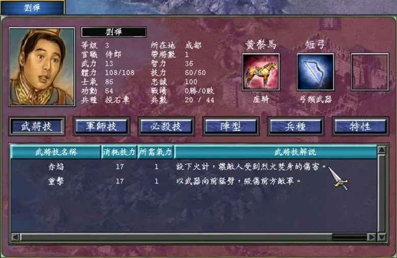 三国群英传7诸葛亮带什么武器好