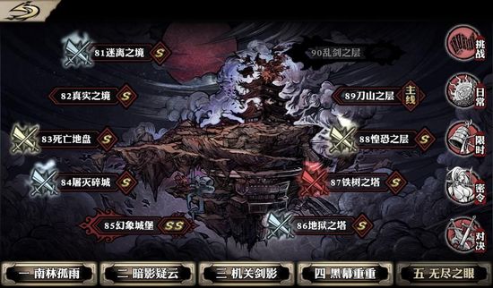 有没有净化影之刃罪孽装备的技巧