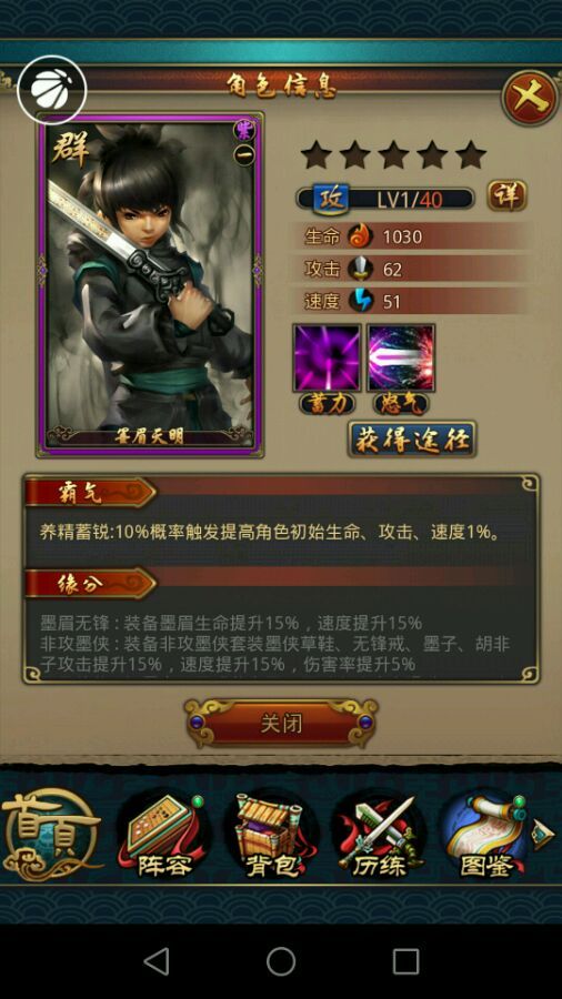 秦时明月手游厨师位置在哪儿