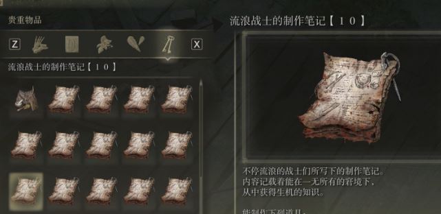 艾尔登法环怎么放法术