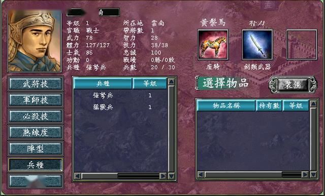 三国群英传7药品怎么刷