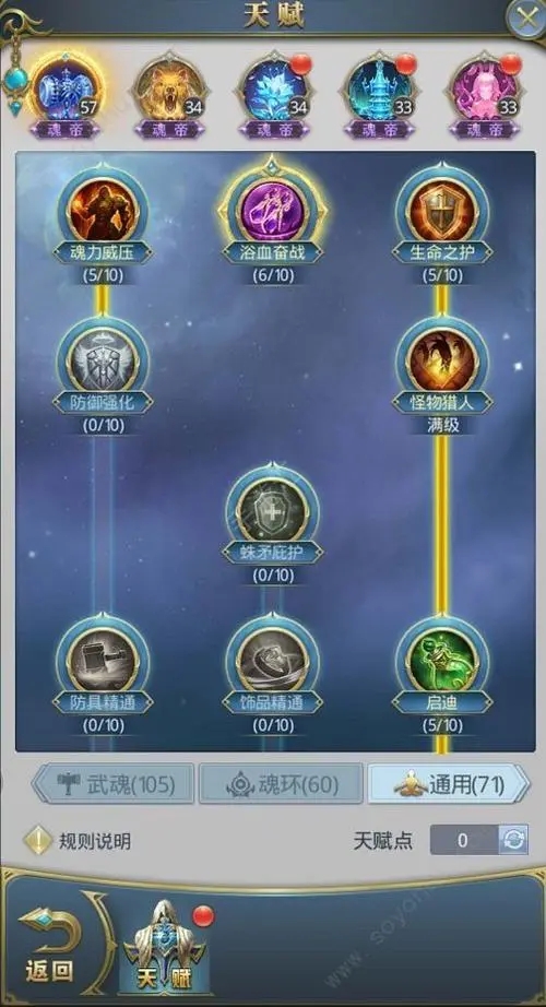 斗罗大陆魂师对决自动委托功能如何开启