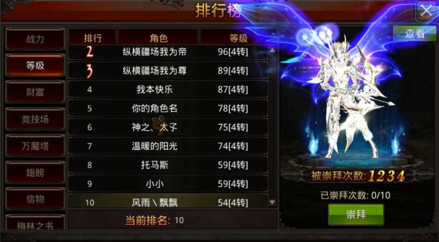 恶魔之翼在全民奇迹二中如何装备