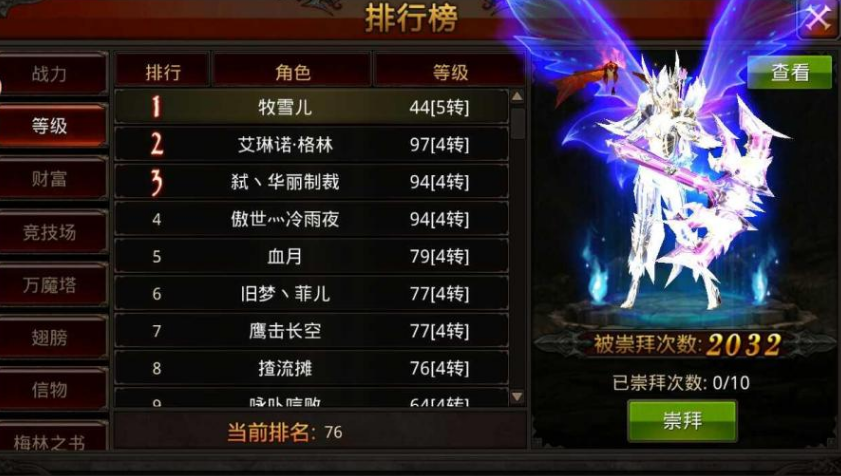 恶魔之翼在全民奇迹二中如何装备