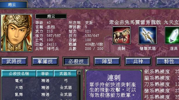 三国群英传7在野武将怎么收到