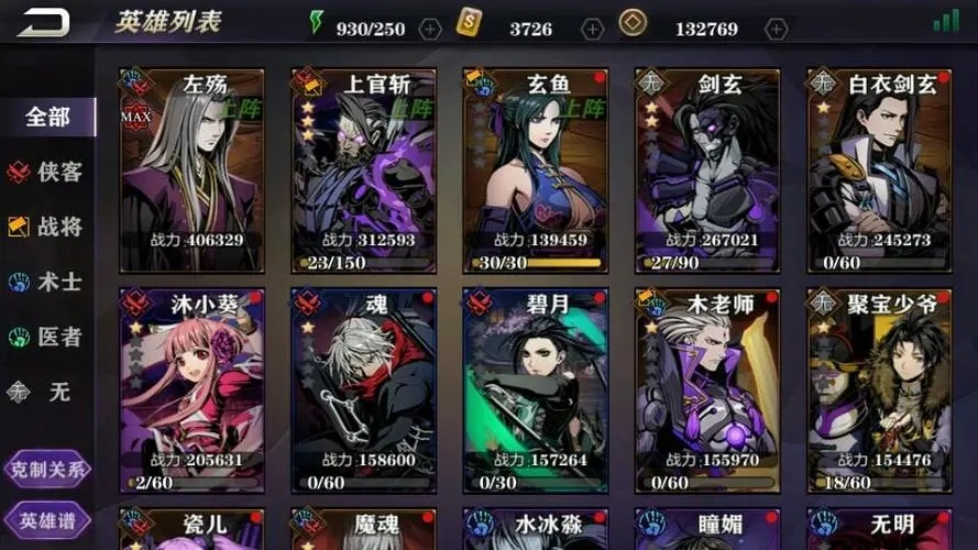 影之刃3中魔弦精研的技能有哪些