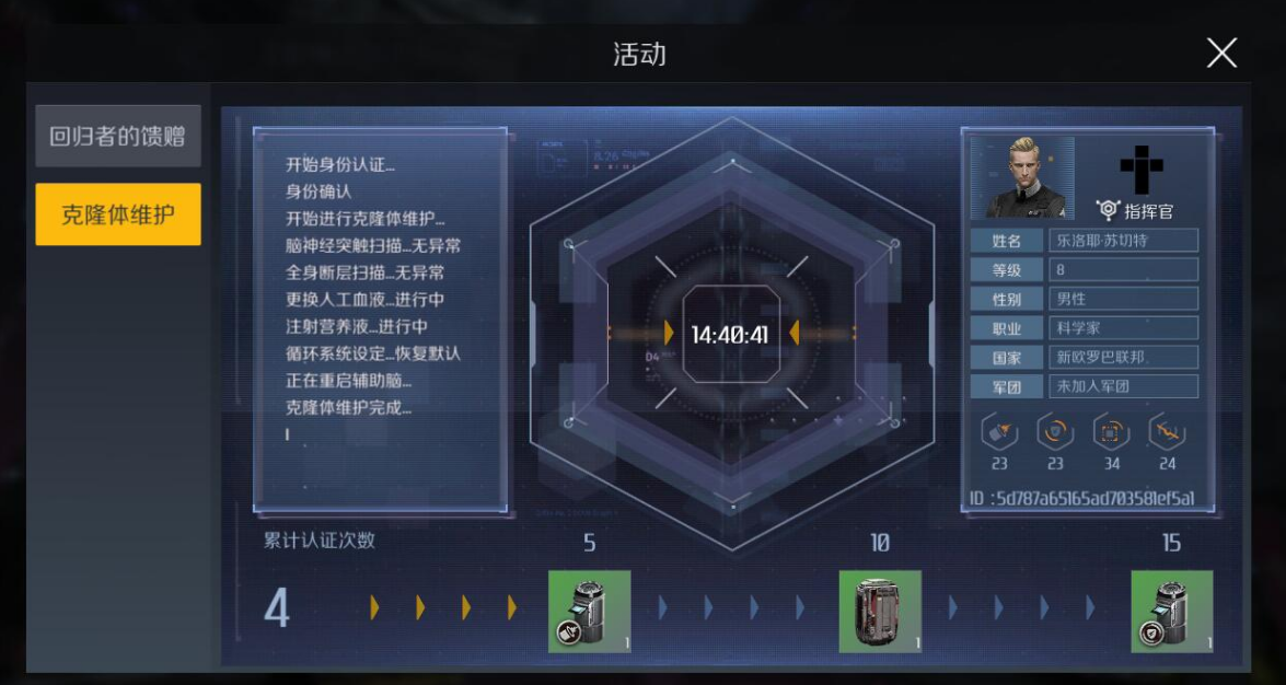 第二银河会战用什么船