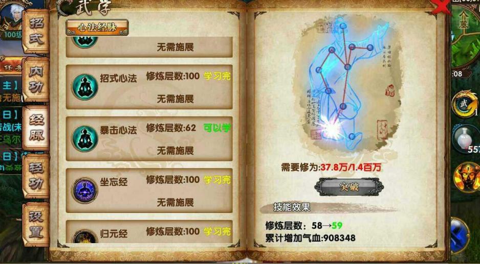 卧虎藏龙丐帮技能100级修炼技巧有哪些