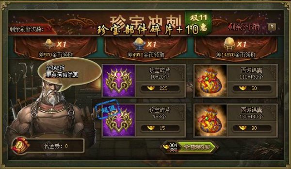 能否通过丝绸之路顺利跑好攻城掠地