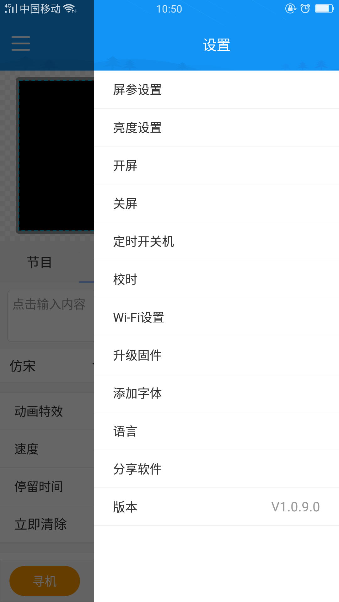 屏掌控_截图2