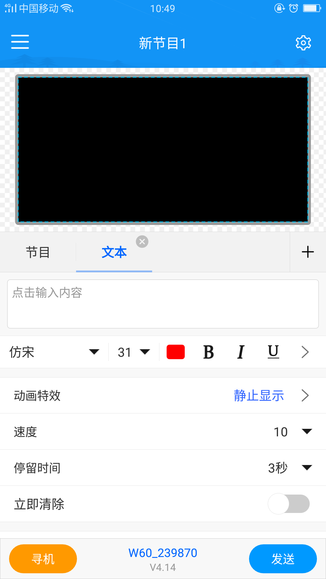屏掌控_截图1