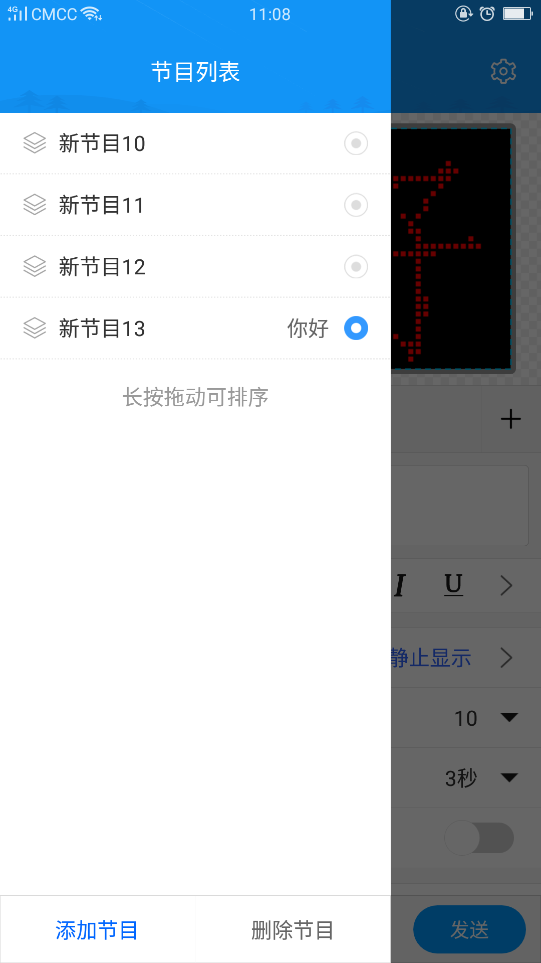 屏掌控_截图3