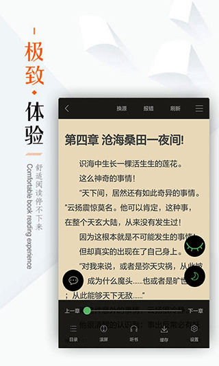 笔下文学_截图2