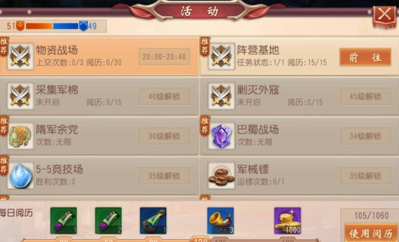 大唐无双手游练魂攻略怎样提高综合能力