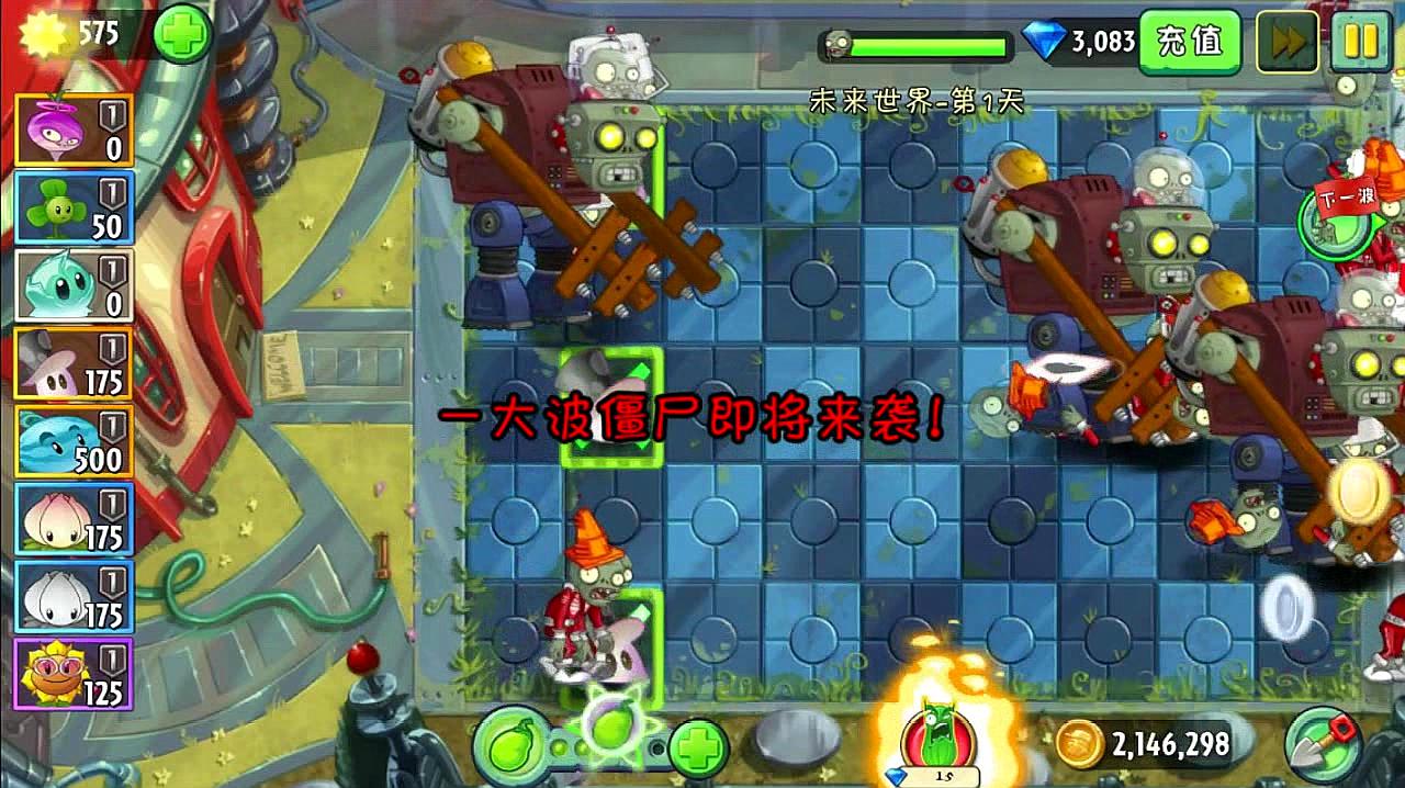 植物大战僵尸95版3-4怎么过