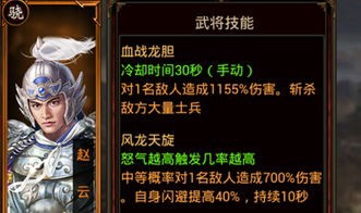 三国群英传7赵云官职怎么册封好